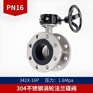不銹鋼蝶閥D341X-16P， DN300法蘭連接316L材質